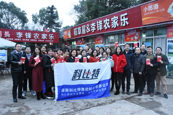 2018半岛网页版防雷第三季度员工生日会
