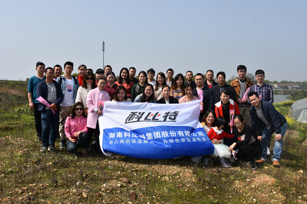 2019半岛网页版防雷第一季度员工生日会