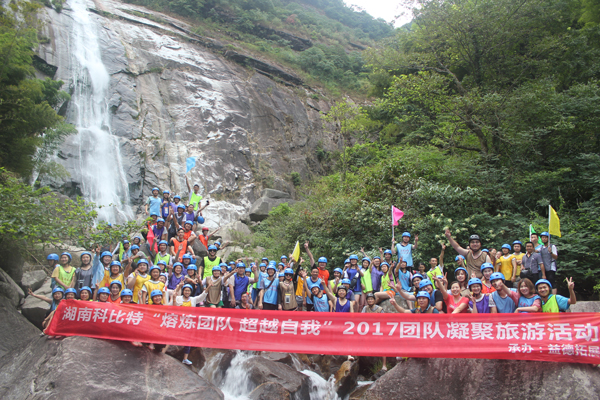 2017半岛网页版防雷平江福寿山溯溪拓展