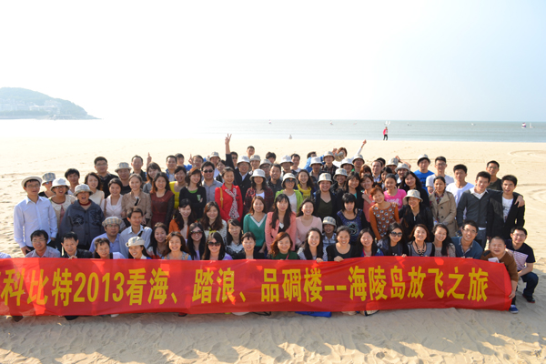 2013半岛网页版防雷海陵岛放飞之旅