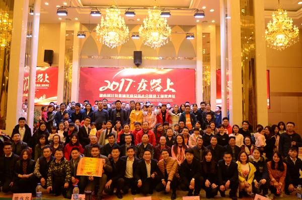 半岛网页版防雷2016年度盛典