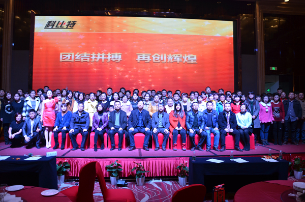 2014半岛网页版防雷年度盛典
