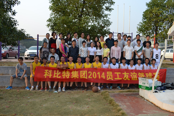 2014半岛网页版防雷员工篮球友谊赛