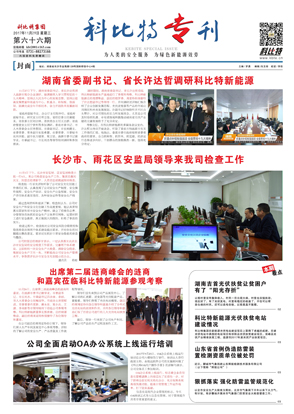 半岛网页版期刊66期