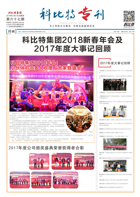 半岛网页版期刊67期