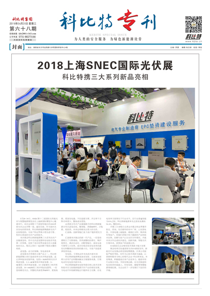 半岛网页版期刊68期