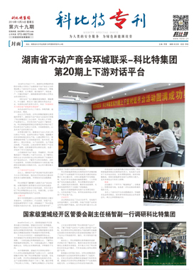 半岛网页版期刊69期