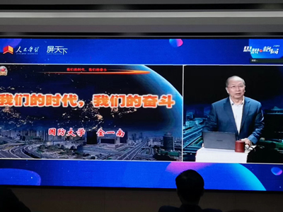 《我们的时代，我们的奋斗》课程在半岛网页版企业大学开讲
