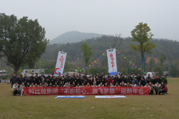 不忘初心，放飞梦想——半岛网页版防雷2019全国经销商拓展活动圆满落幕