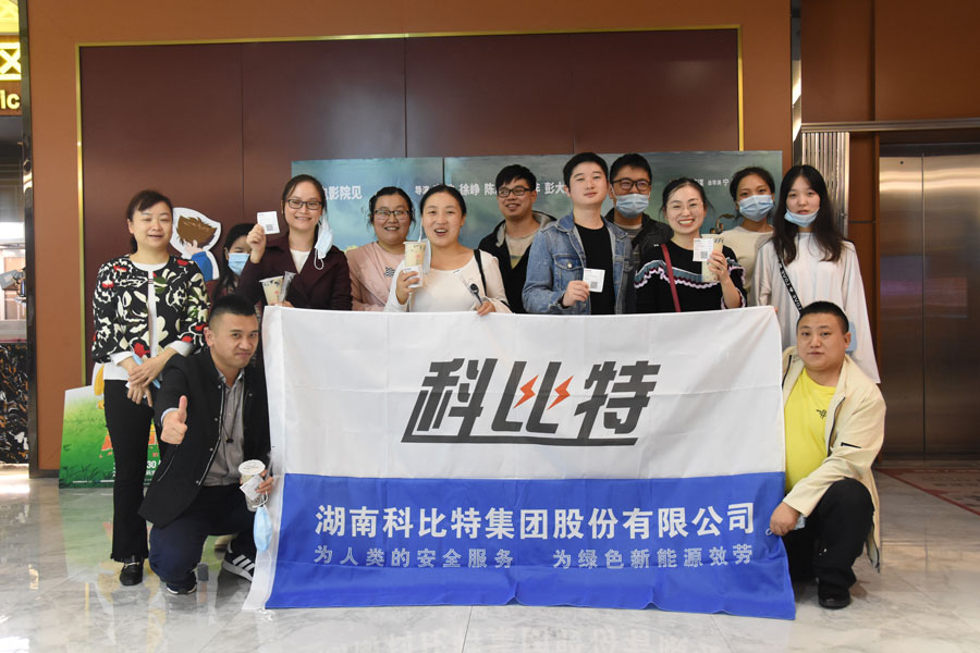 看电影喝奶茶，半岛网页版员工生日会——就是要宠你！