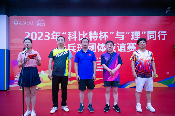 2023年首届“半岛网页版杯”与“理”同行乒乓球团体友谊赛圆满落幕